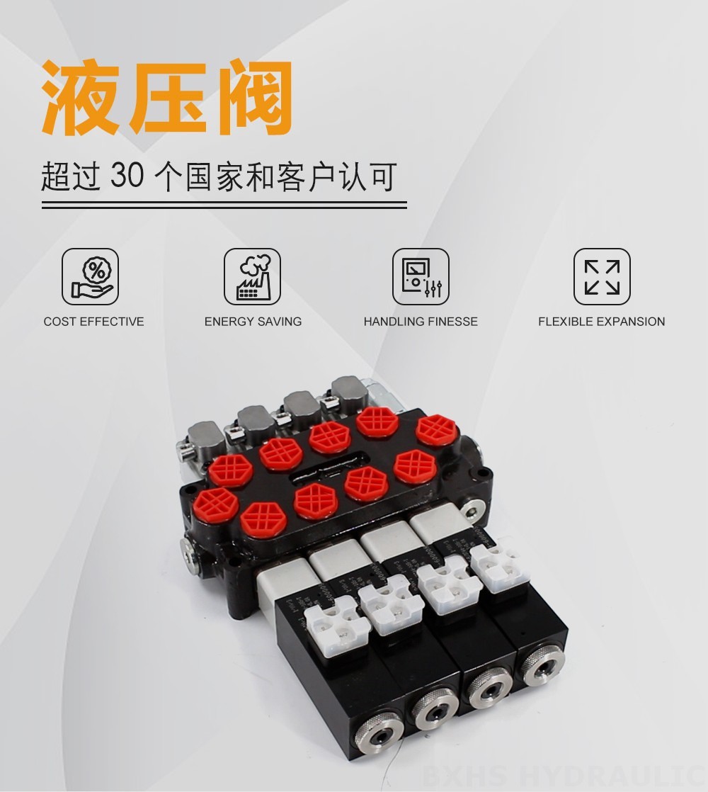 Q45 电磁+手控 4路 单块式方向阀
